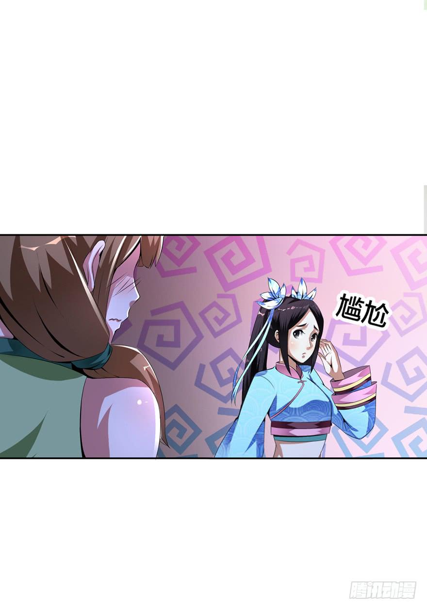 《遗落秘境》被拐卖的小白玩家 第21页