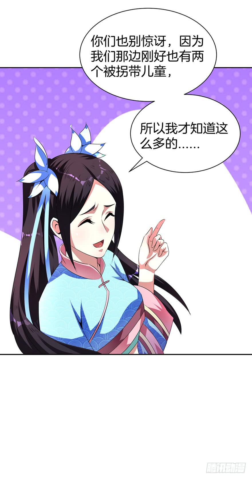《遗落秘境》被拐卖的小白玩家 第26页