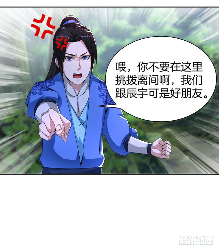 《遗落秘境》被拐卖的小白玩家 第28页