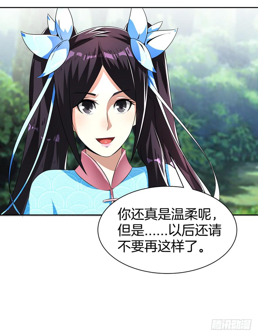 《遗落秘境》被拐卖的小白玩家 第31页
