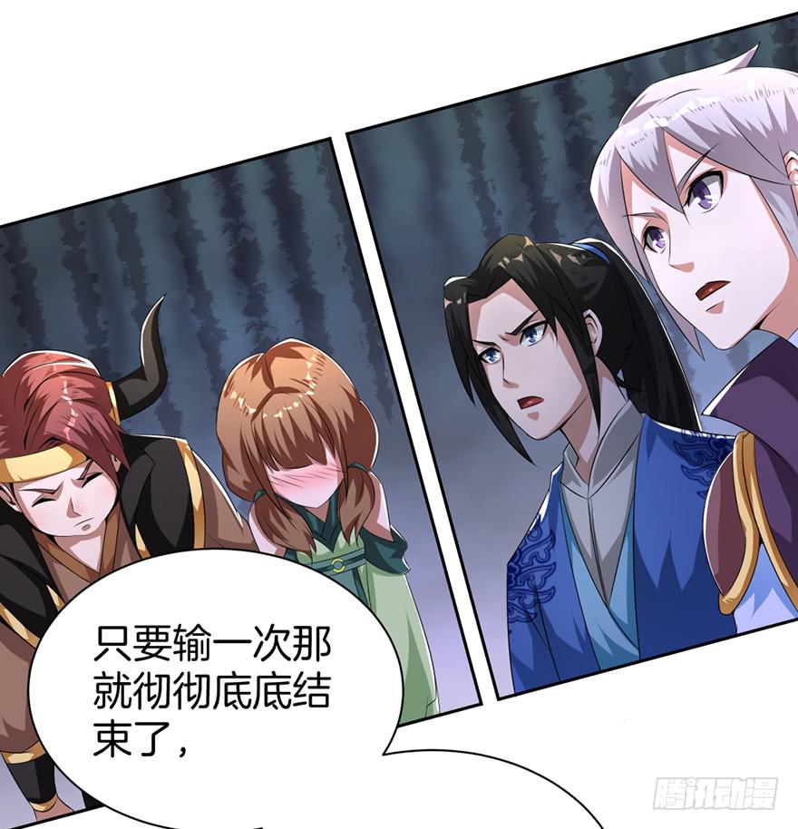 《遗落秘境》被拐卖的小白玩家 第32页