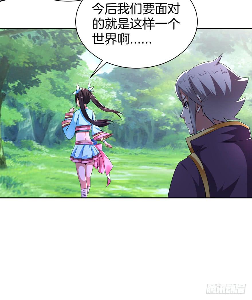 《遗落秘境》被拐卖的小白玩家 第33页