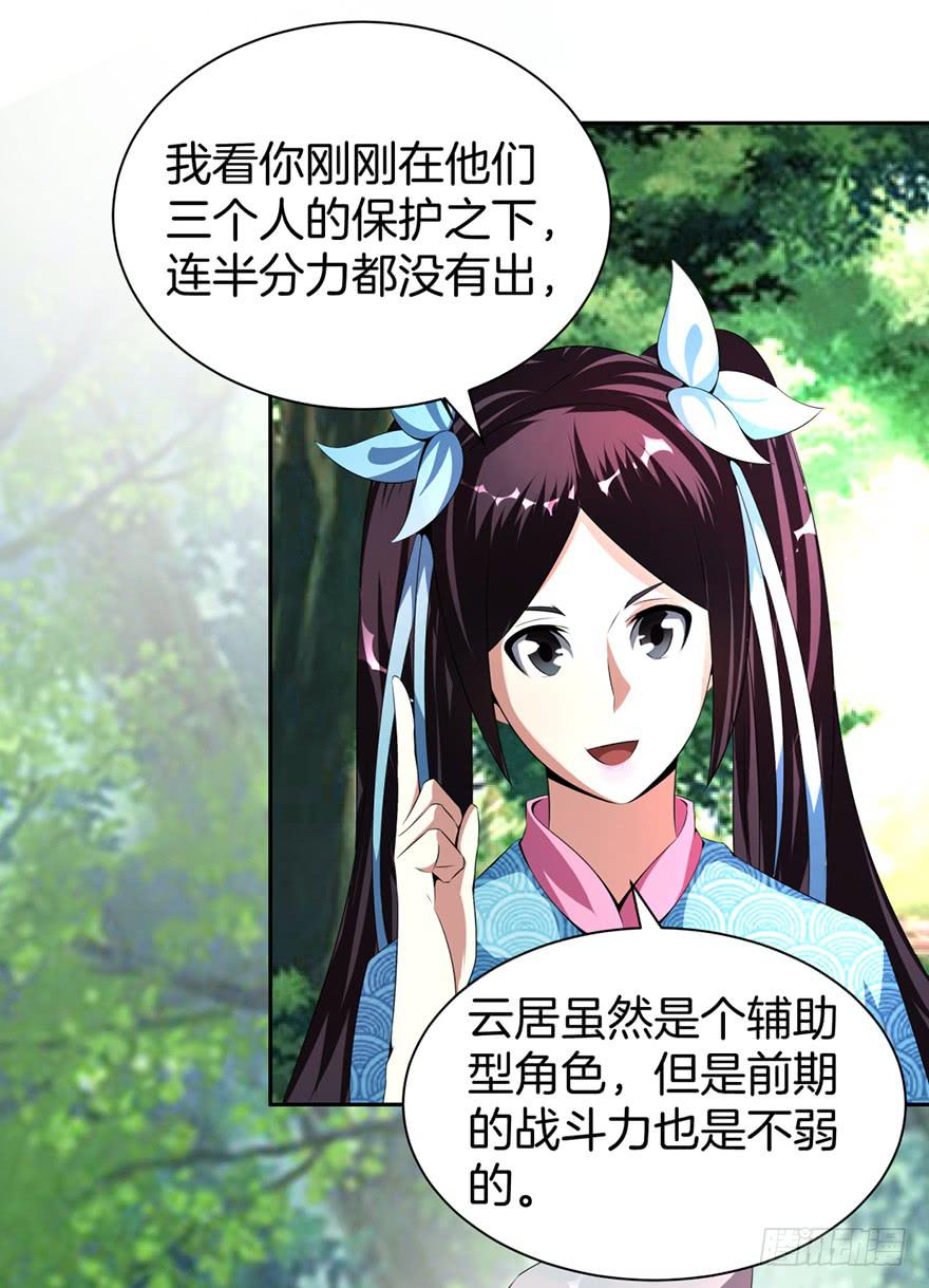《遗落秘境》被拐卖的小白玩家 第3页