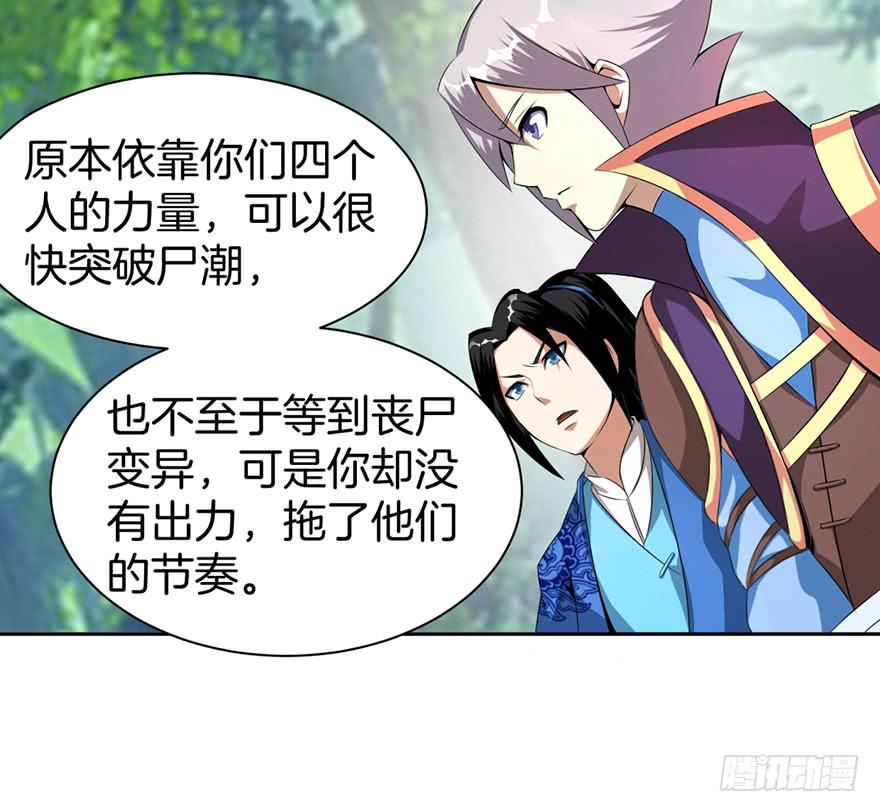 《遗落秘境》被拐卖的小白玩家 第4页