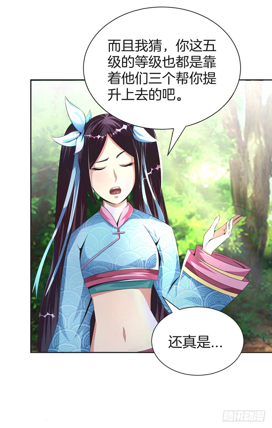 《遗落秘境》被拐卖的小白玩家 第7页