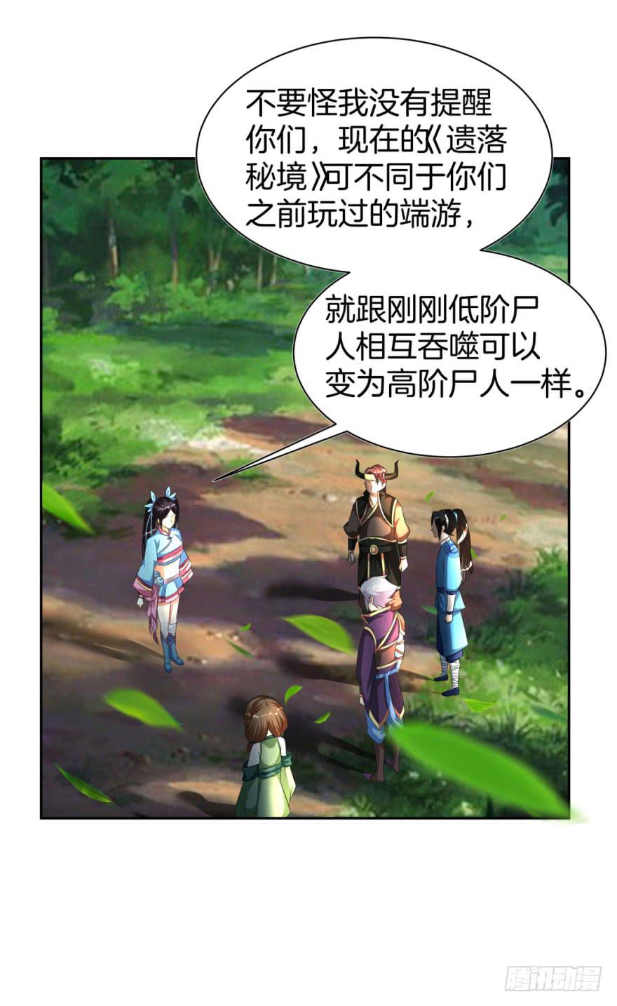 《遗落秘境》安宁镇的血案 第10页