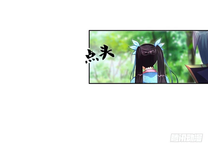 《遗落秘境》安宁镇的血案 第12页