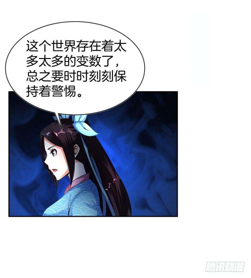 《遗落秘境》安宁镇的血案 第13页