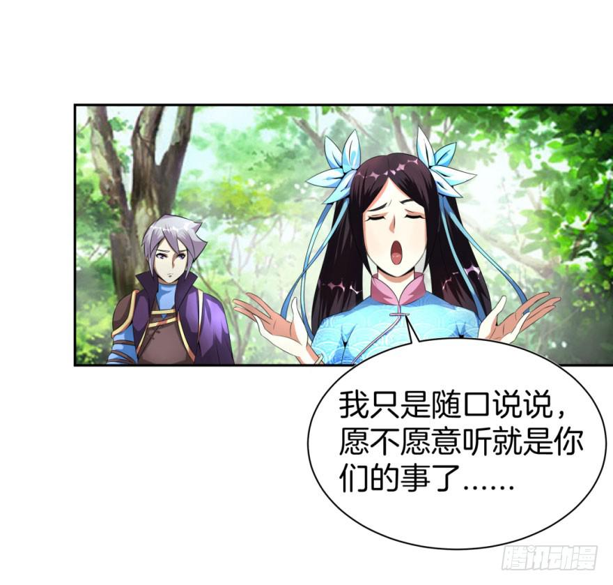 《遗落秘境》安宁镇的血案 第14页