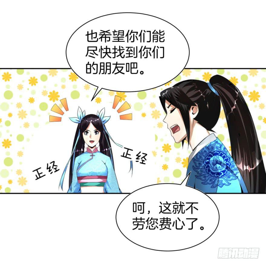 《遗落秘境》安宁镇的血案 第15页