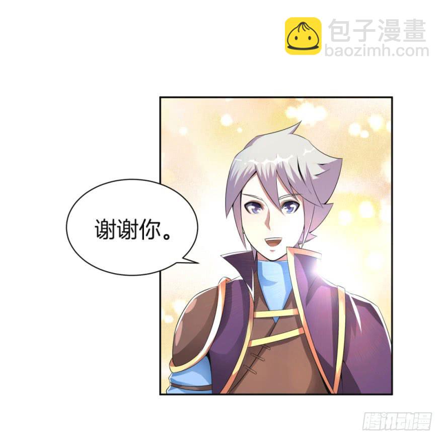 《遗落秘境》安宁镇的血案 第16页