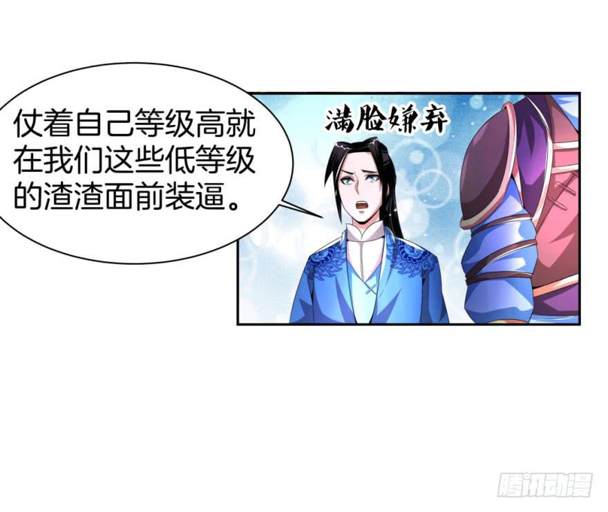 《遗落秘境》安宁镇的血案 第20页