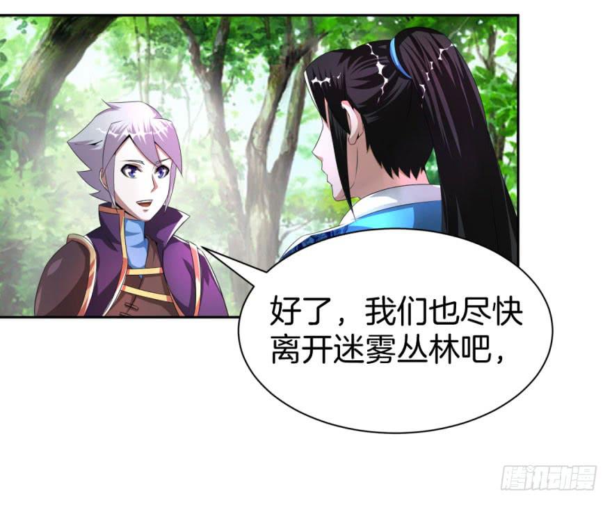 《遗落秘境》安宁镇的血案 第21页