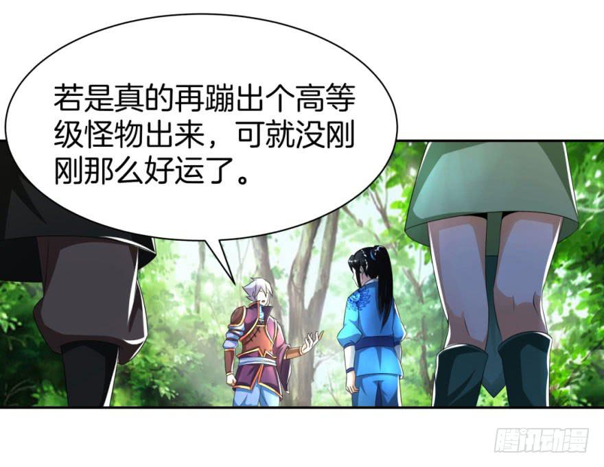 《遗落秘境》安宁镇的血案 第22页