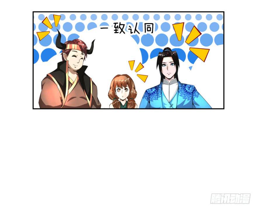 《遗落秘境》安宁镇的血案 第23页