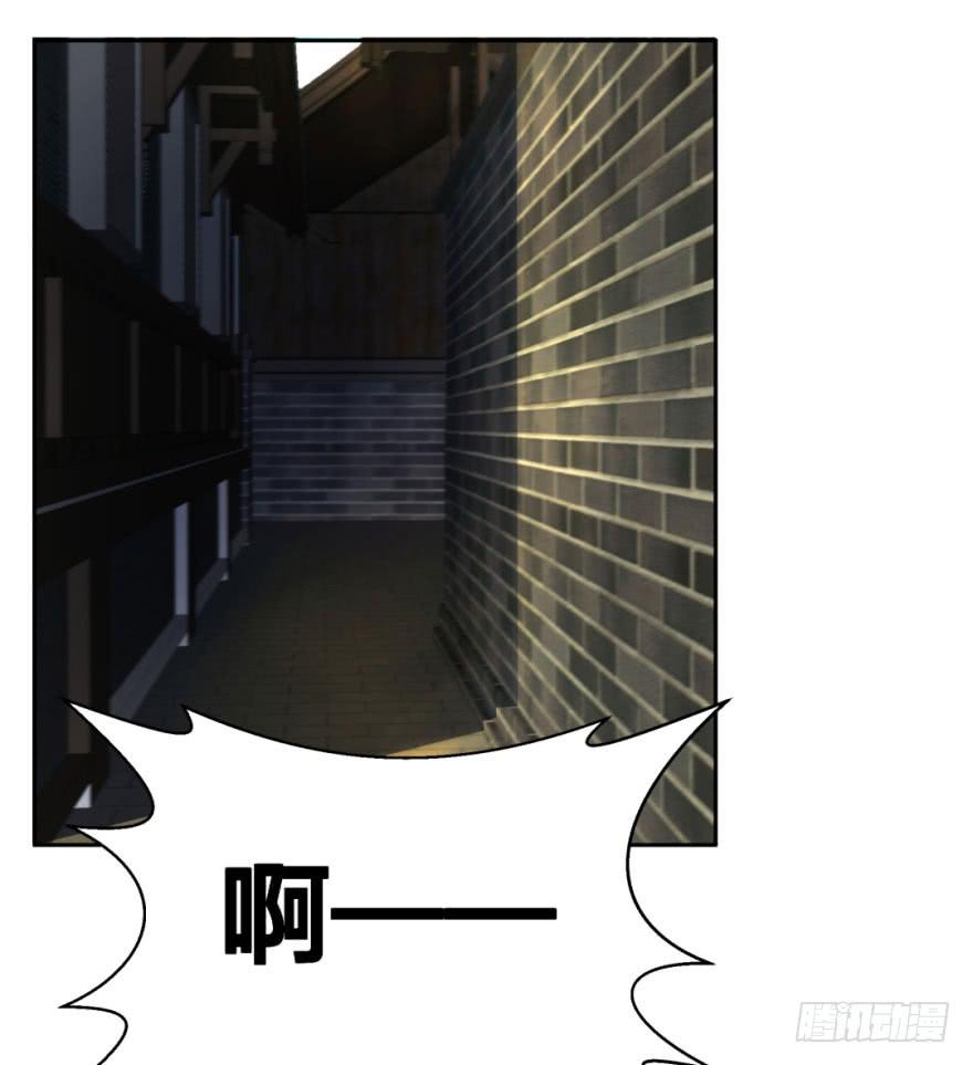 《遗落秘境》安宁镇的血案 第25页