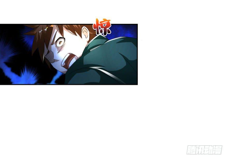 《遗落秘境》安宁镇的血案 第28页