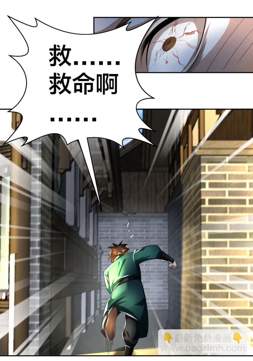 《遗落秘境》安宁镇的血案 第29页