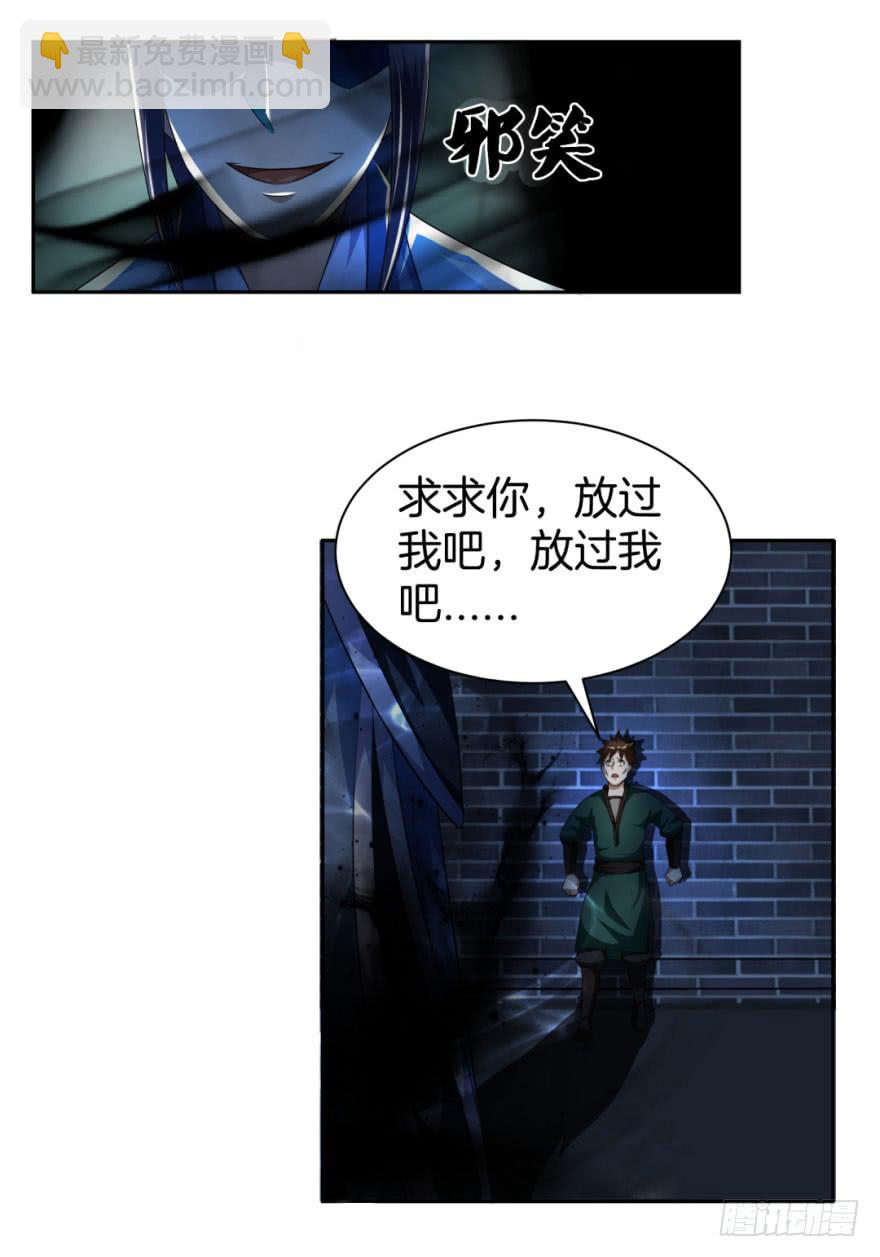 《遗落秘境》安宁镇的血案 第34页