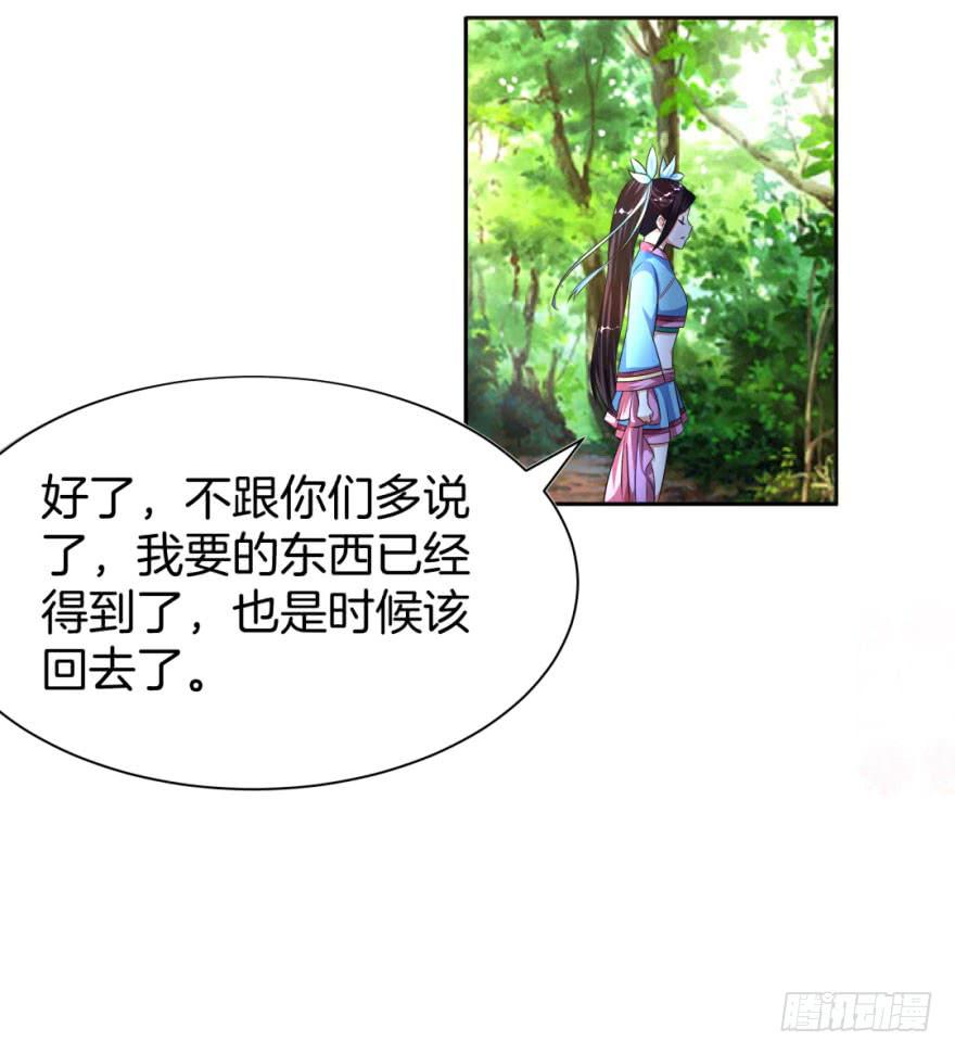《遗落秘境》安宁镇的血案 第3页