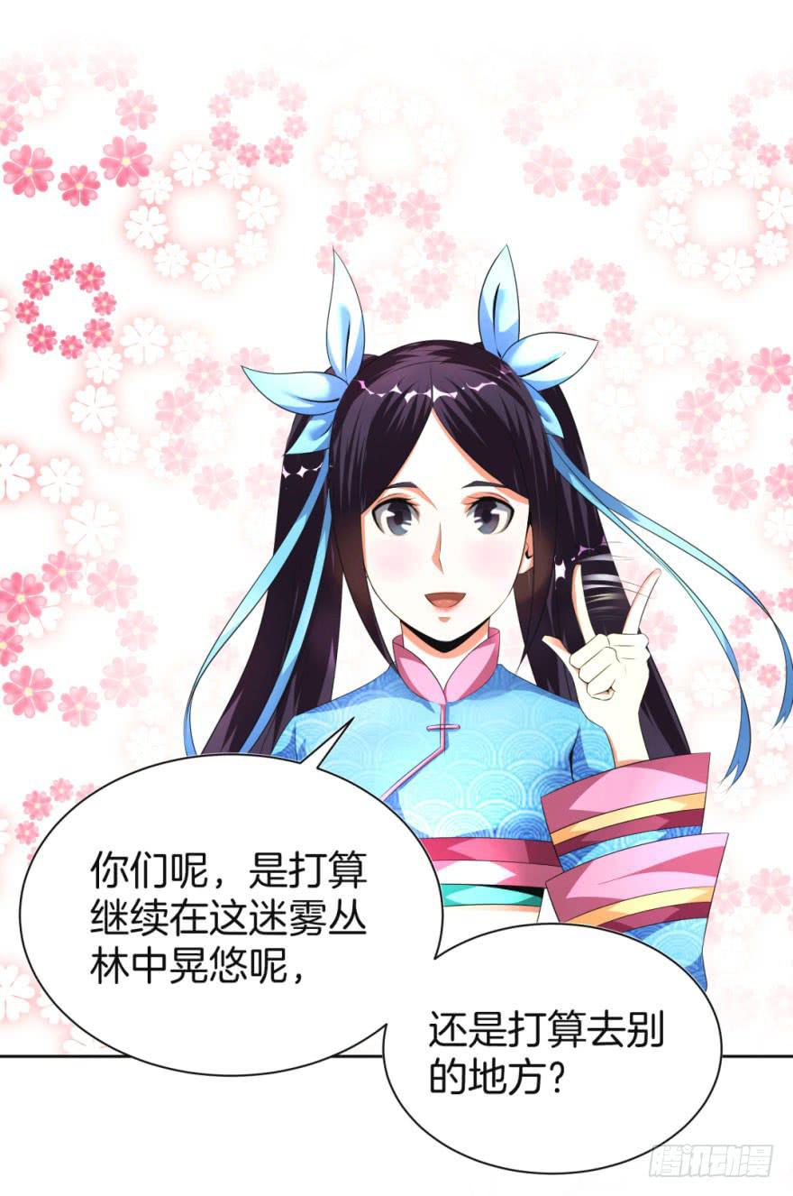 《遗落秘境》安宁镇的血案 第4页