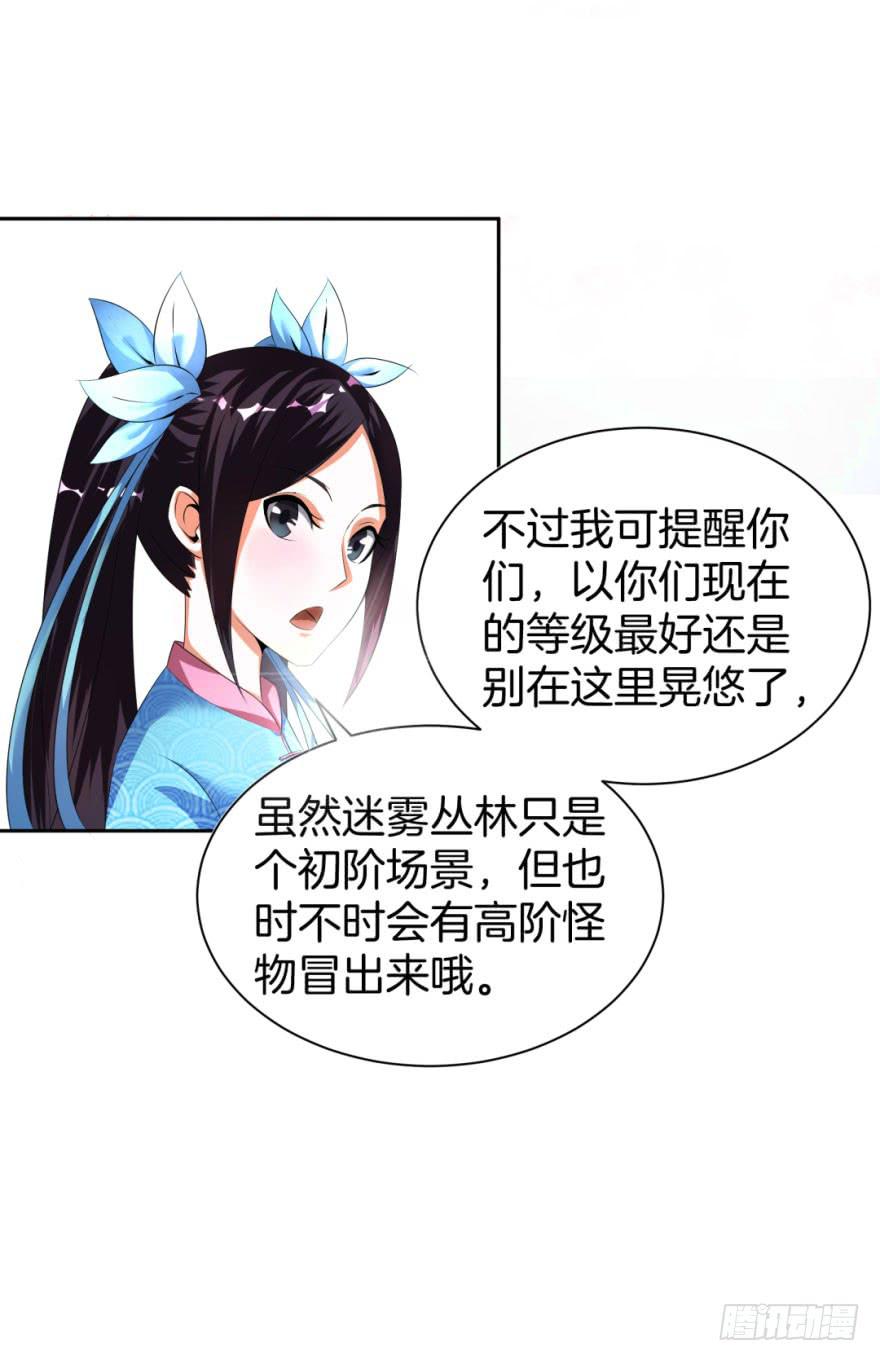 《遗落秘境》安宁镇的血案 第5页