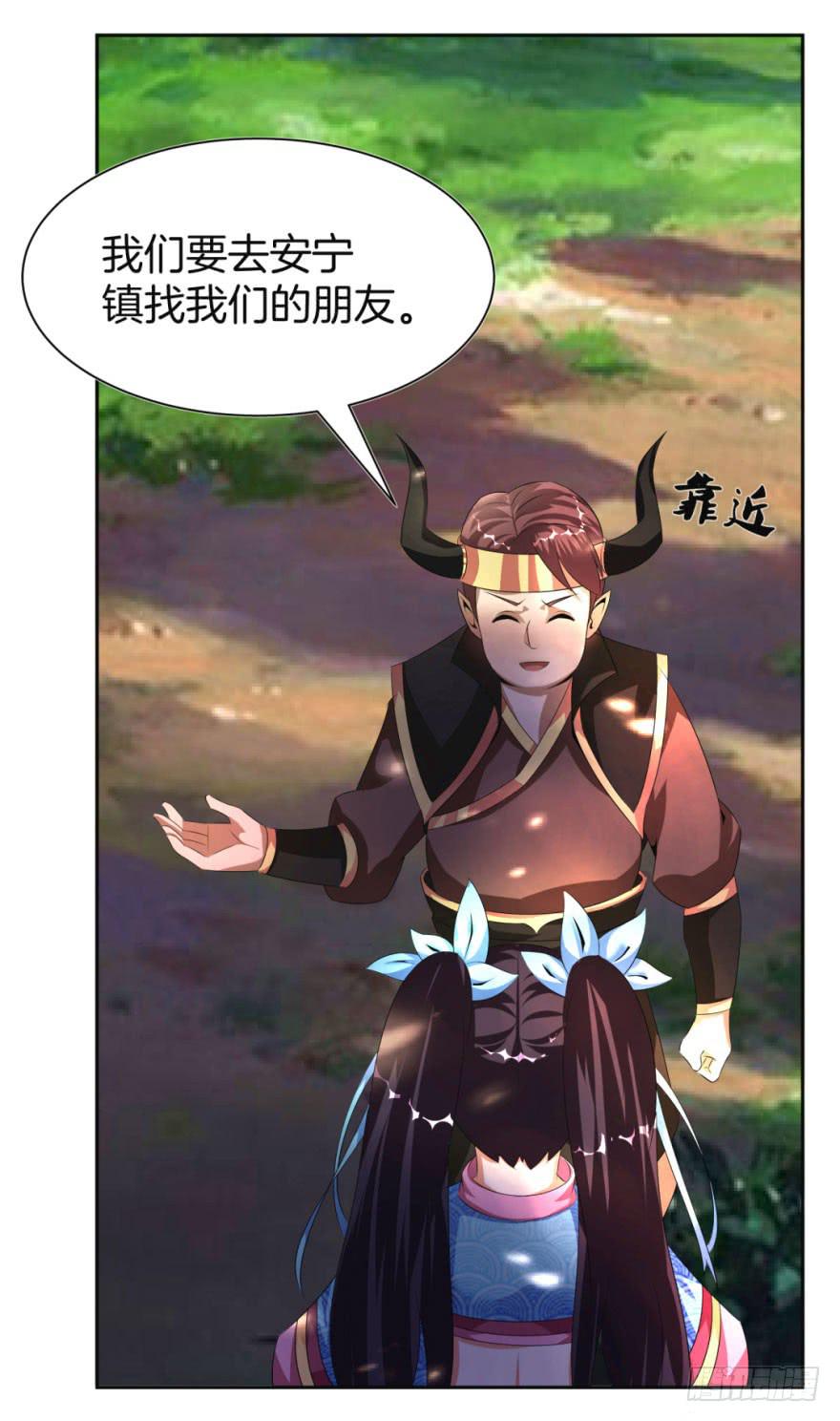 《遗落秘境》安宁镇的血案 第6页