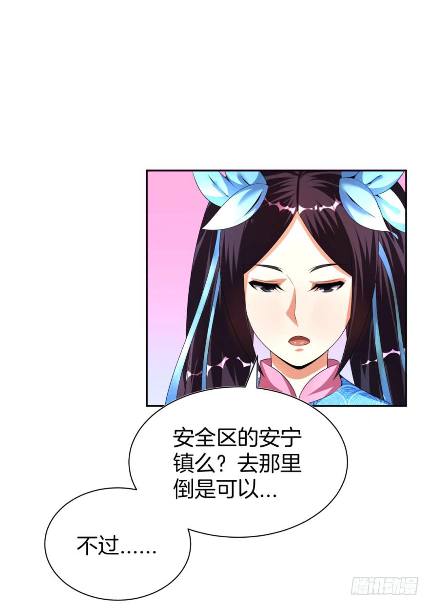 《遗落秘境》安宁镇的血案 第8页