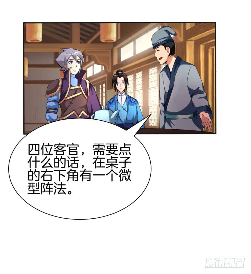 《遗落秘境》找到一个好朋友 第10页