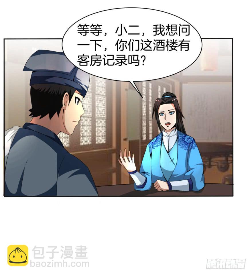 《遗落秘境》找到一个好朋友 第11页