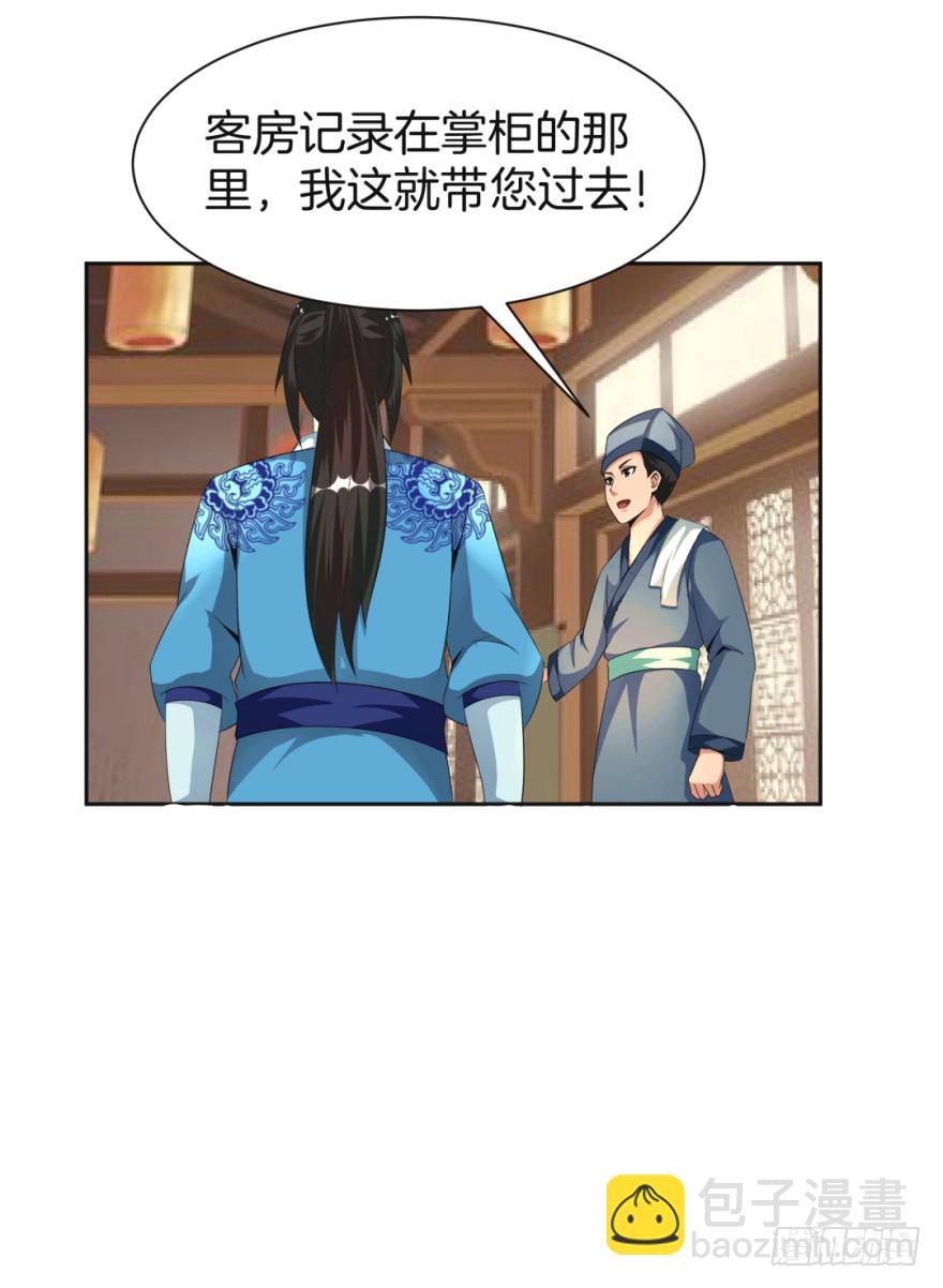 《遗落秘境》找到一个好朋友 第12页