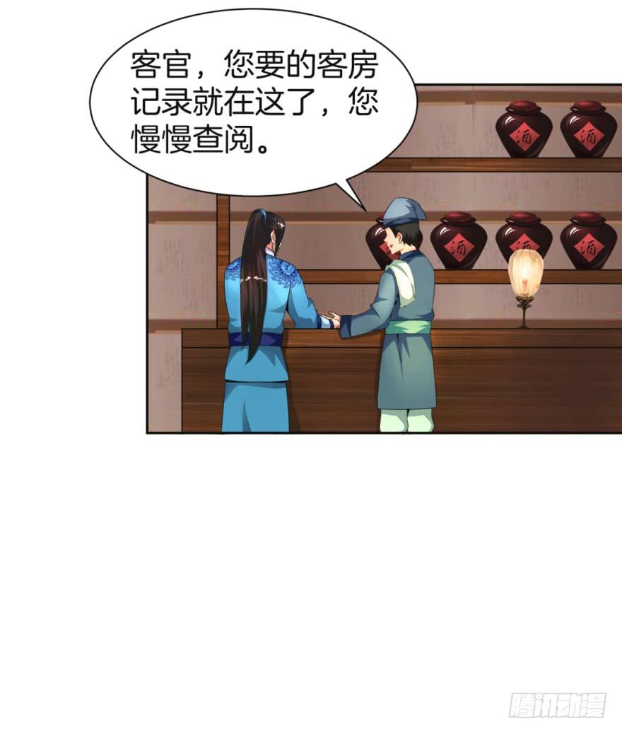 《遗落秘境》找到一个好朋友 第13页