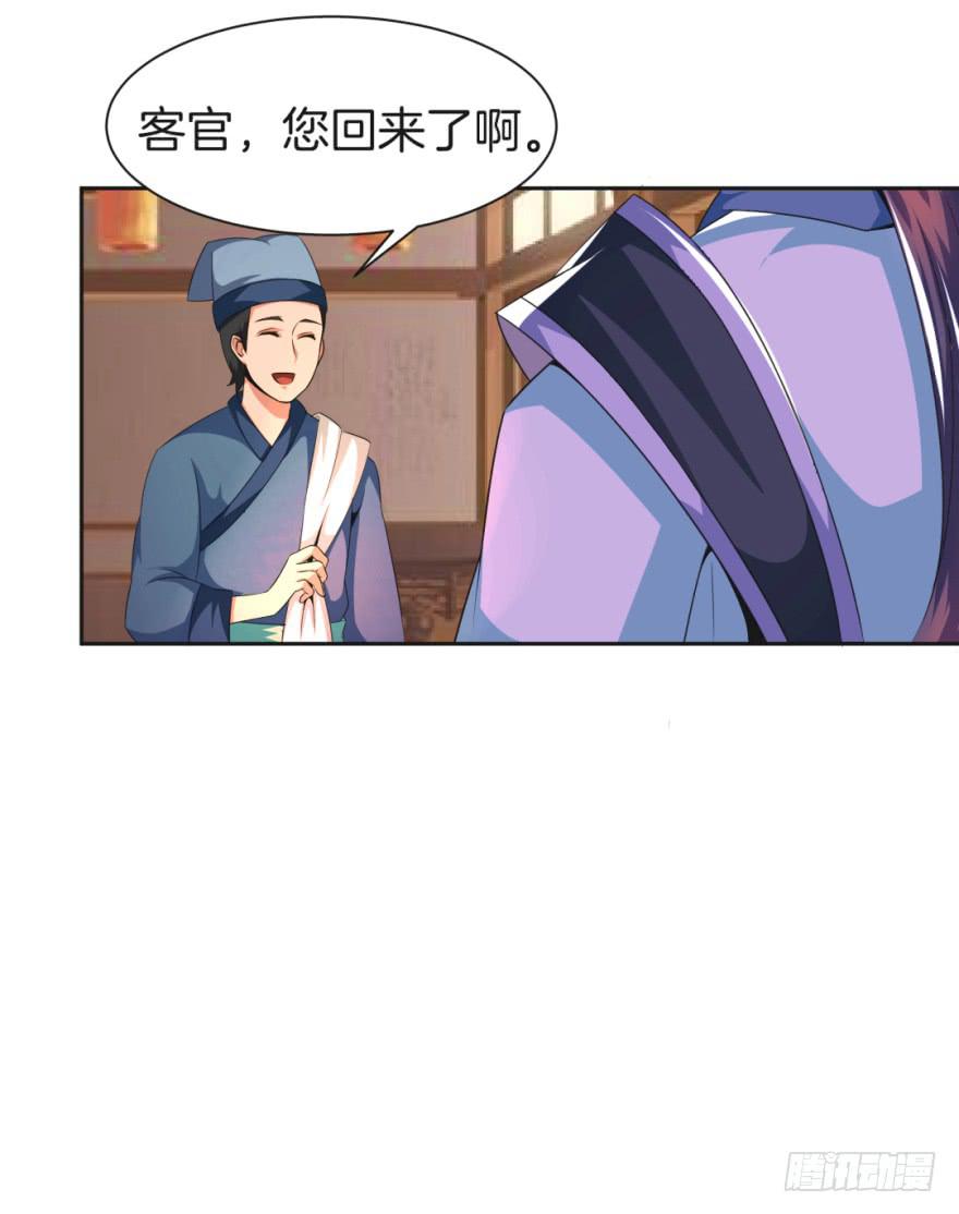 《遗落秘境》找到一个好朋友 第17页