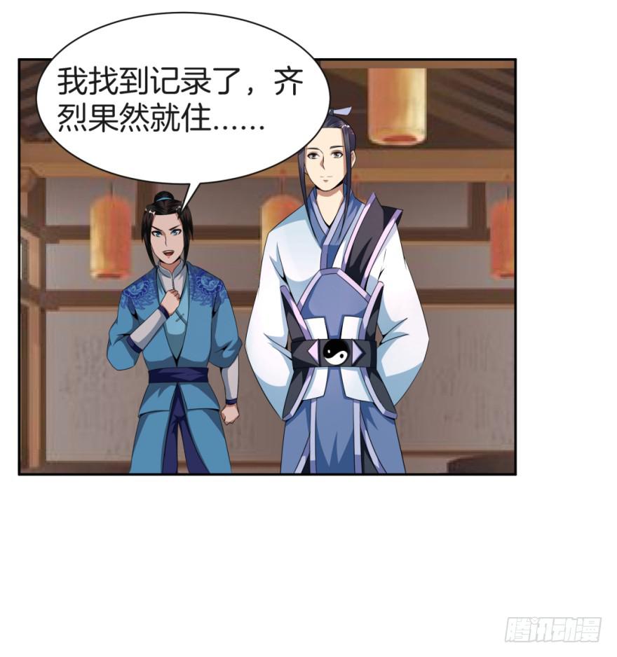 《遗落秘境》找到一个好朋友 第23页