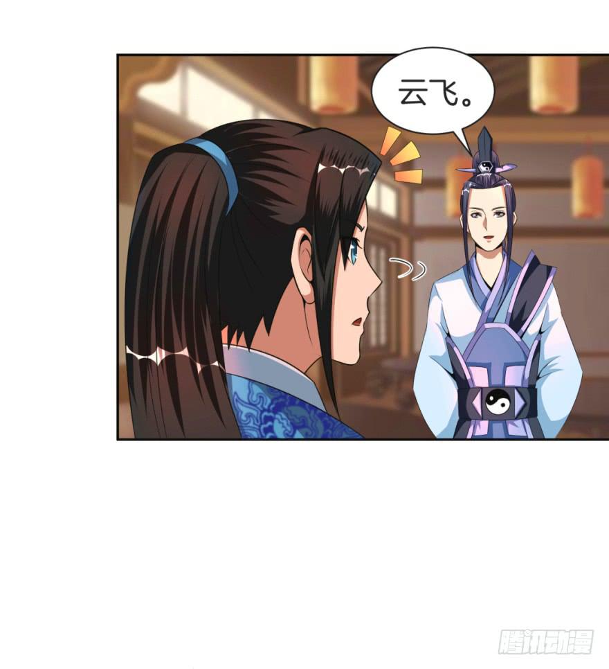 《遗落秘境》找到一个好朋友 第24页