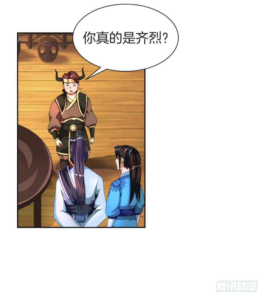 《遗落秘境》找到一个好朋友 第28页