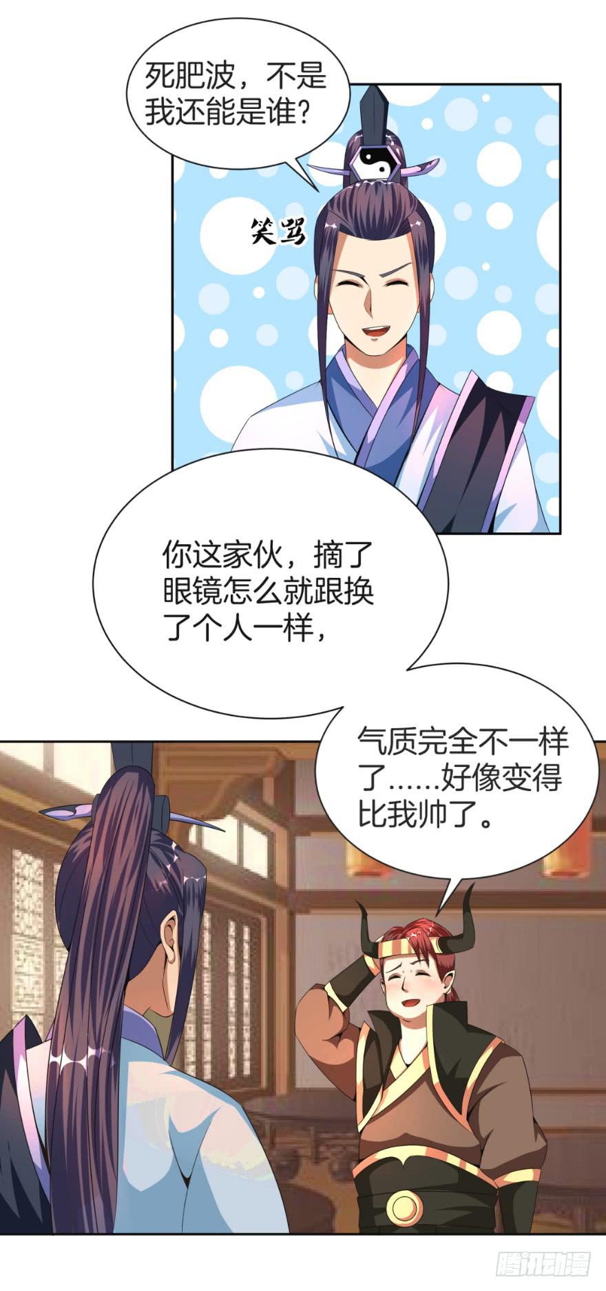 《遗落秘境》找到一个好朋友 第29页