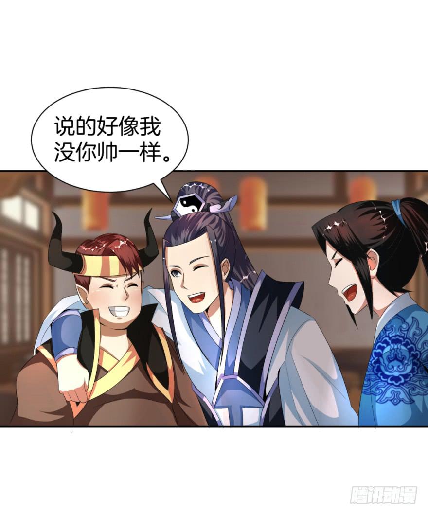 《遗落秘境》找到一个好朋友 第30页