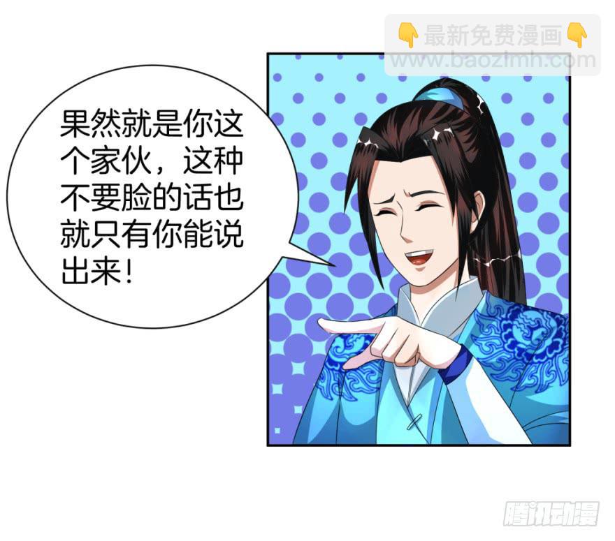 《遗落秘境》找到一个好朋友 第31页