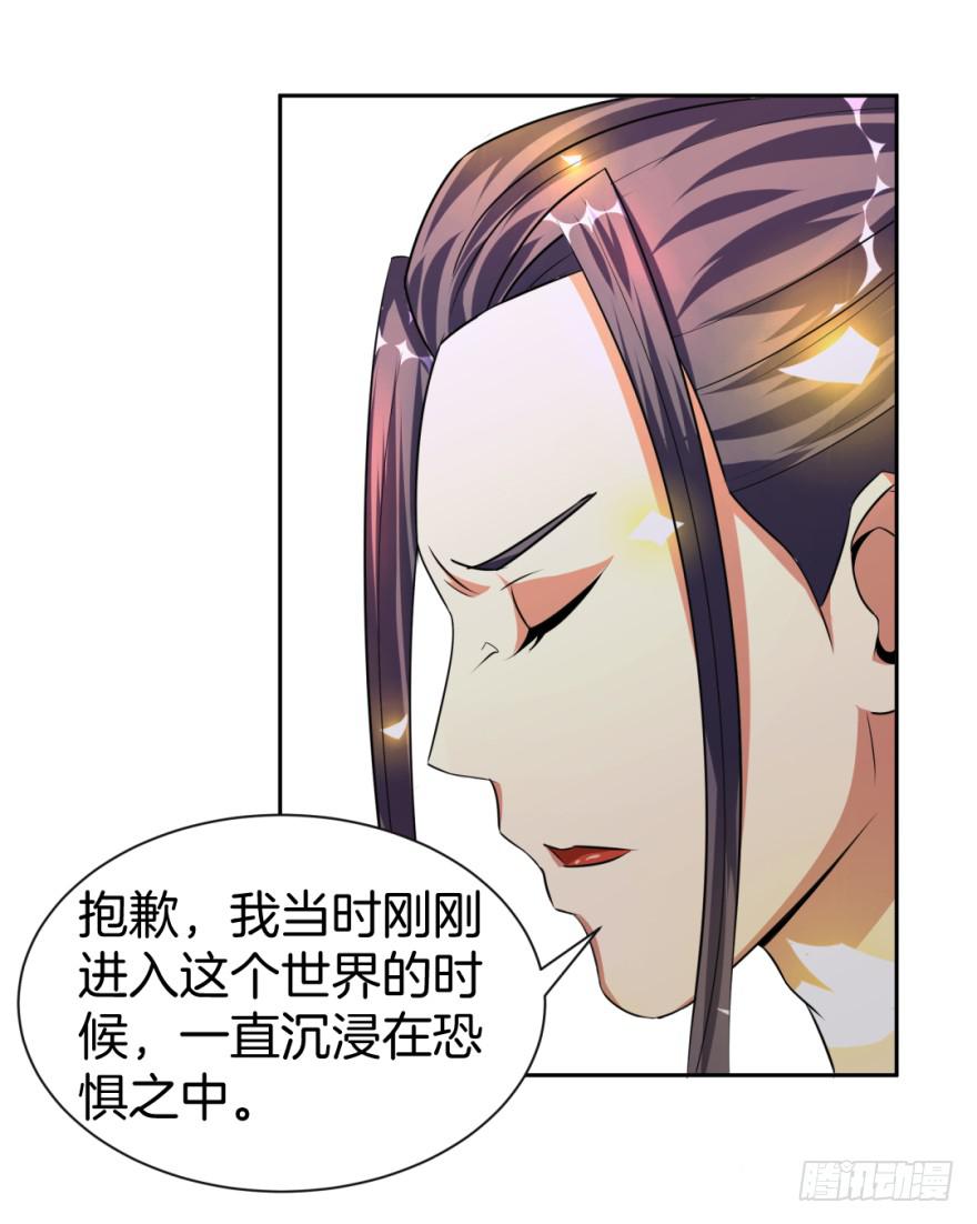 《遗落秘境》找到一个好朋友 第33页