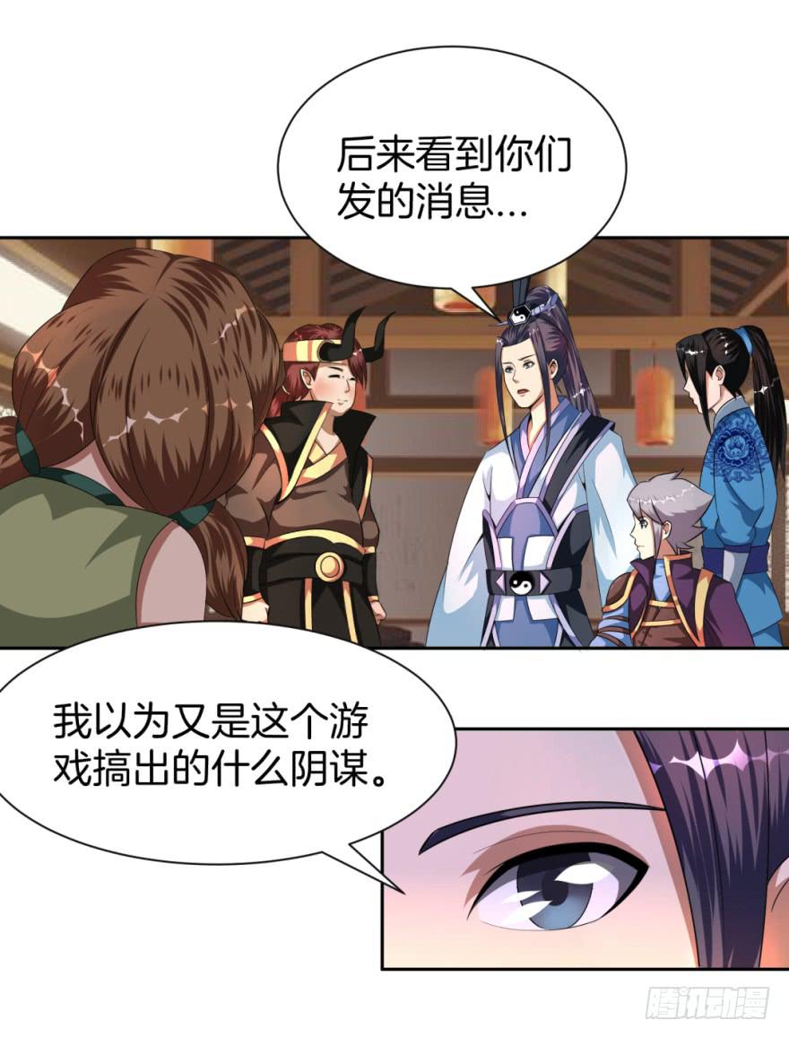 《遗落秘境》找到一个好朋友 第34页