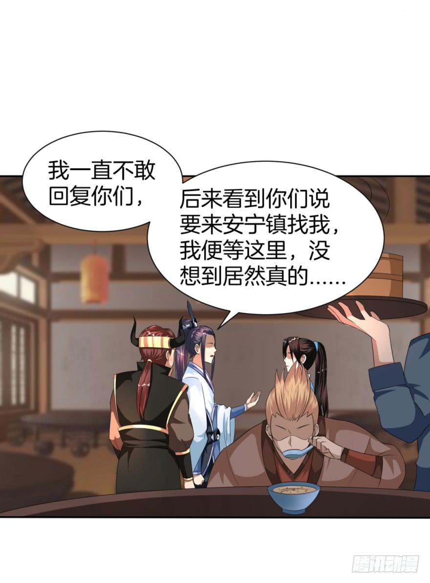 《遗落秘境》找到一个好朋友 第35页
