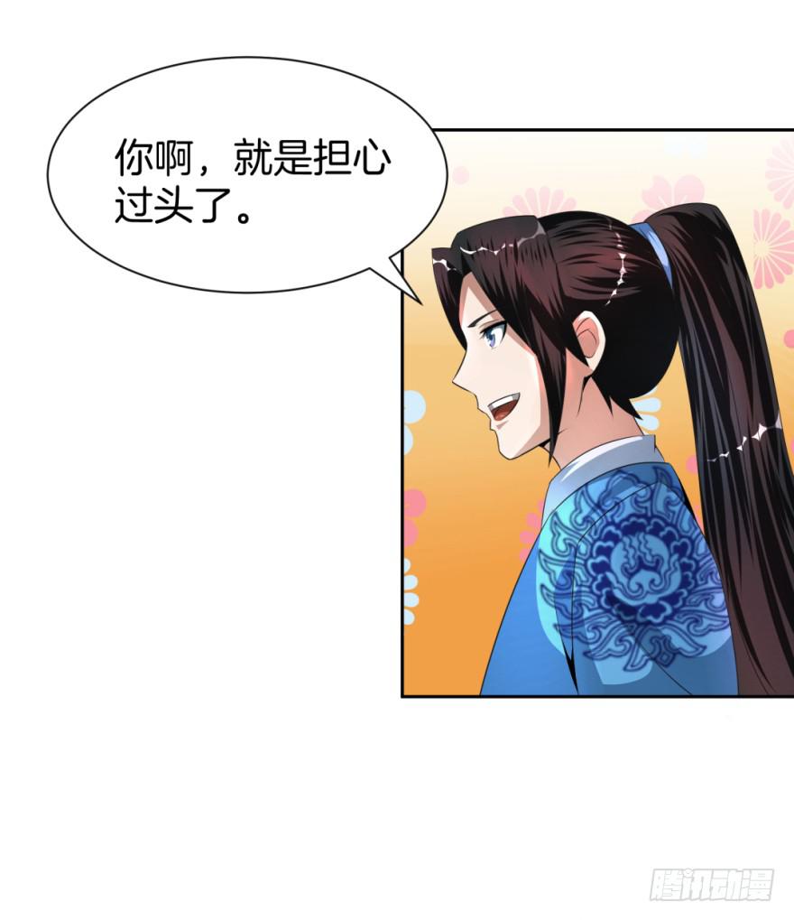 《遗落秘境》找到一个好朋友 第36页