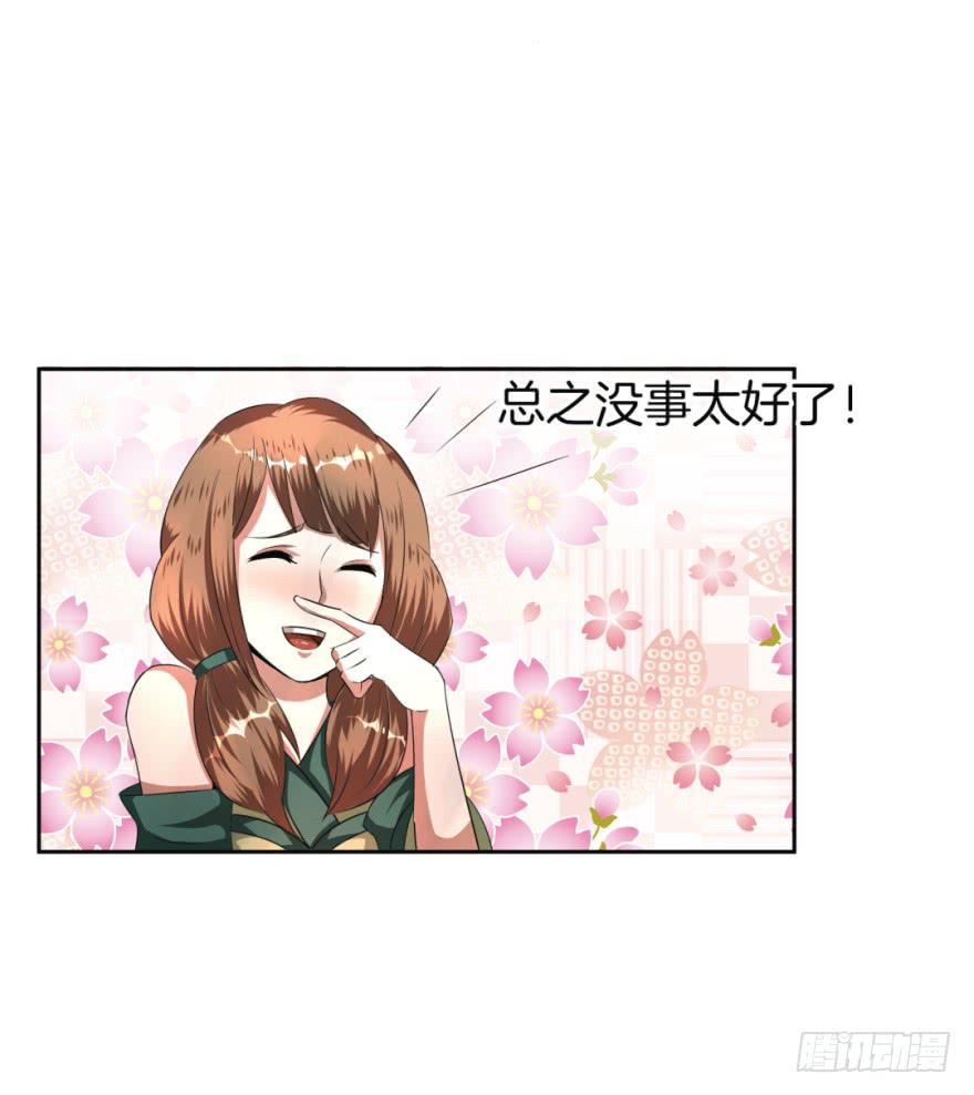 《遗落秘境》找到一个好朋友 第38页