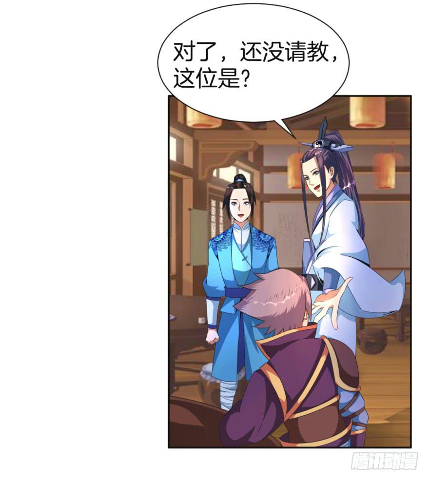 《遗落秘境》找到一个好朋友 第39页
