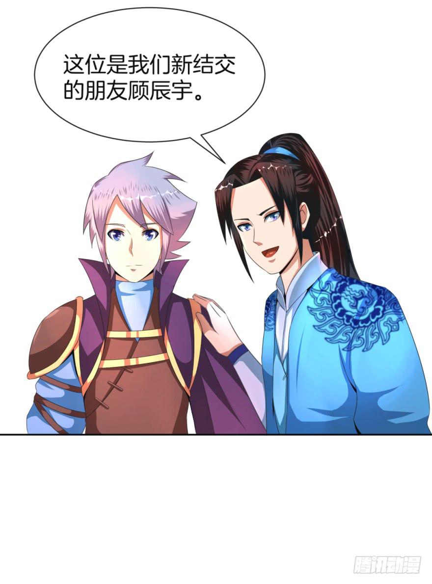 《遗落秘境》找到一个好朋友 第41页