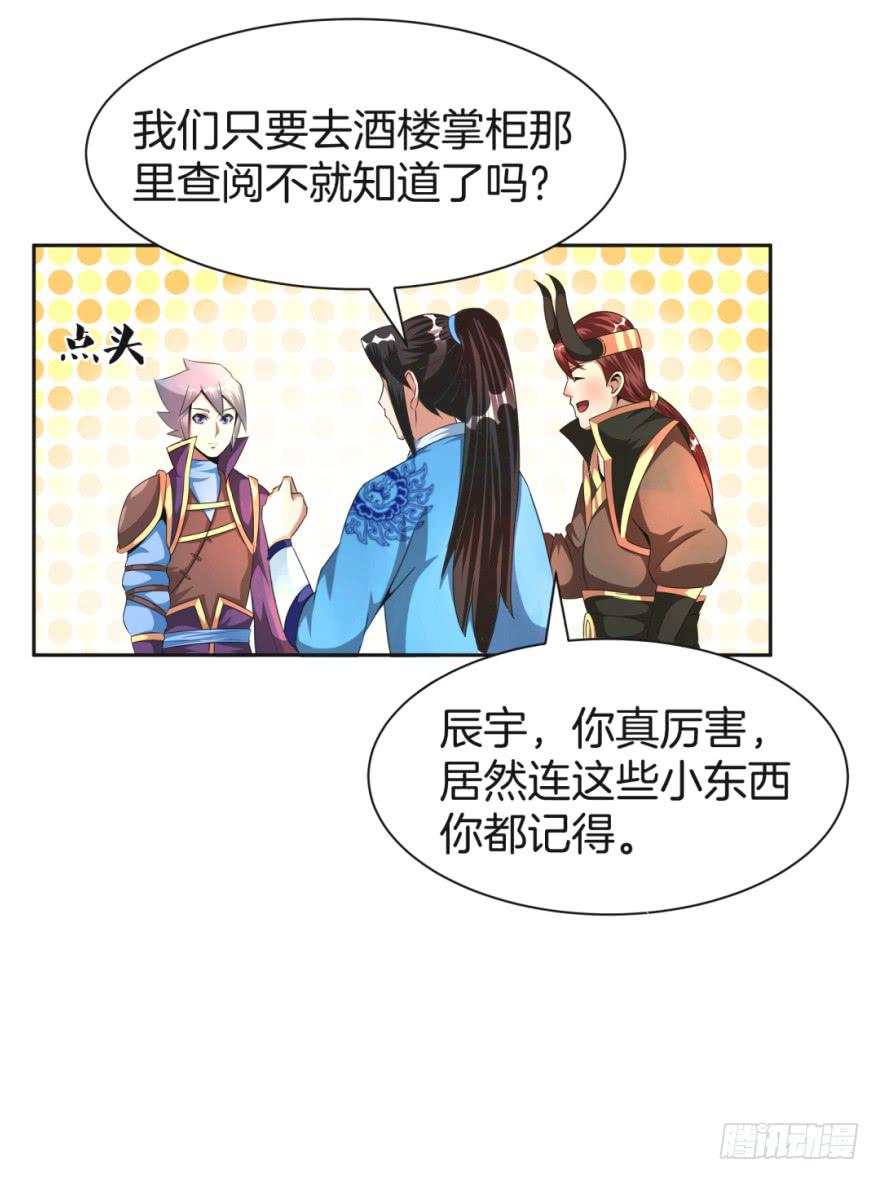 《遗落秘境》找到一个好朋友 第5页