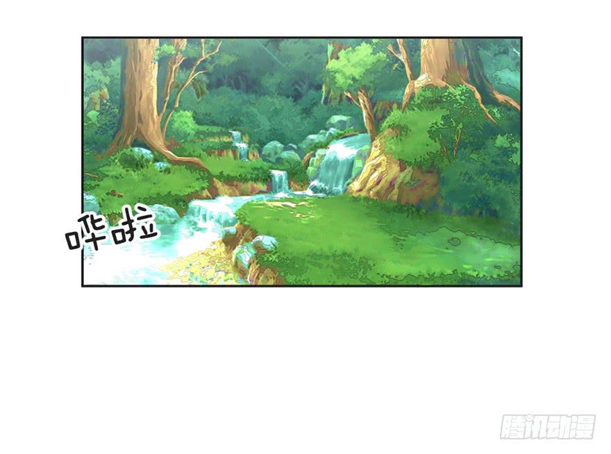 《遗落秘境》找呀找呀找朋友 第13页