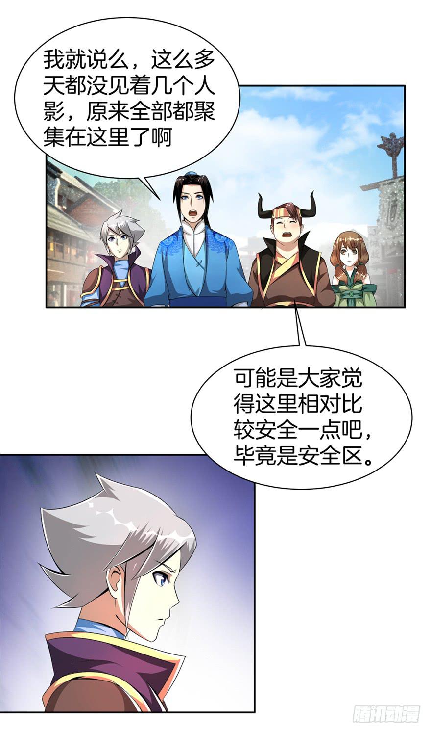 《遗落秘境》找呀找呀找朋友 第18页