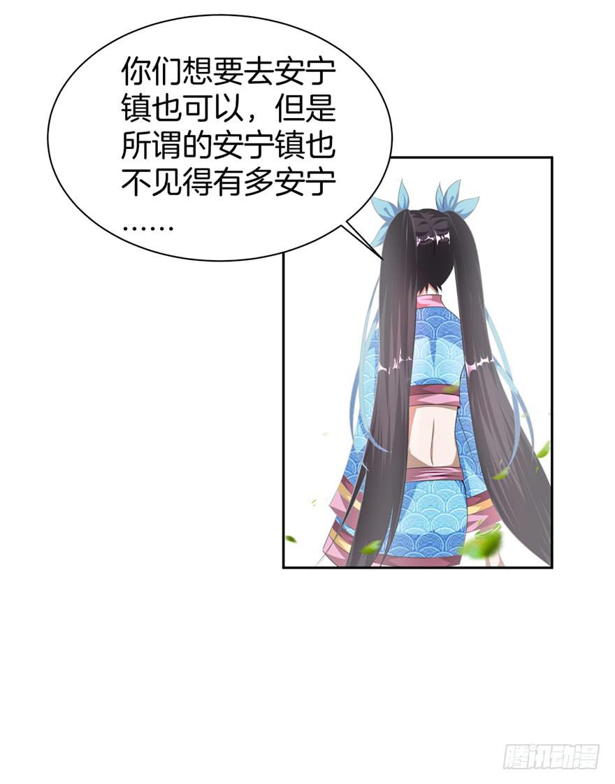 《遗落秘境》找呀找呀找朋友 第19页